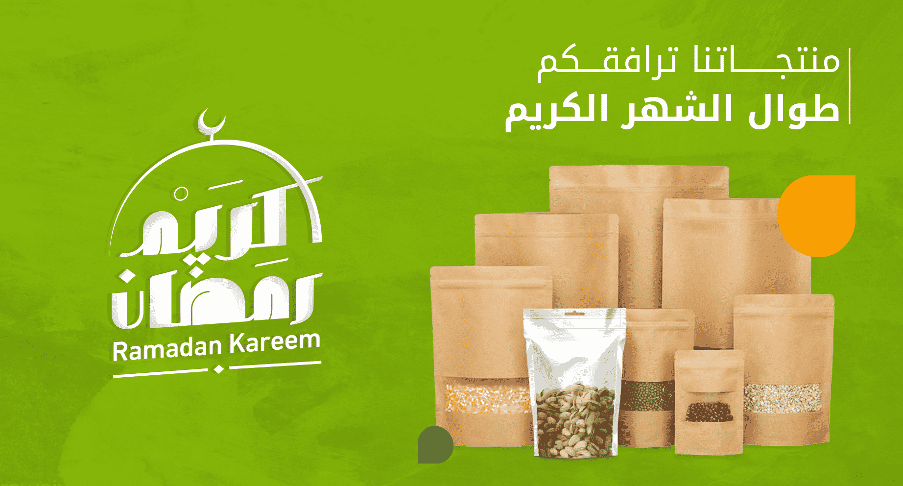 ramadan-inpak-banner