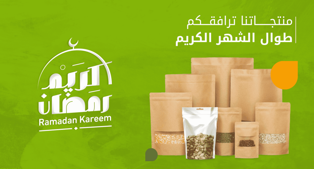 ramadan-inpak-banner